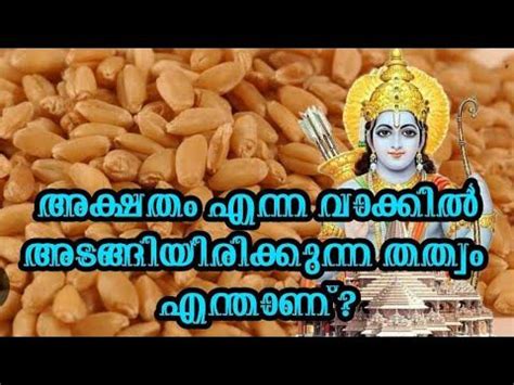 avarathi meaning in malayalam|എന്താണ് അക്ഷതം: അനുഷ്ഠാന പരവും .